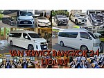 Bangkok Van Service Travel Co., Ltd.