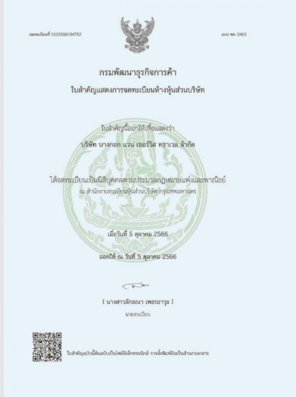 Customers can make a booking in advance before traveling. Our car rental list Car rental service with driver Rent a car with driver Rent a car with a driver Available 24 hours a day, providing pick-up and delivery services throughout Thailand. 🚎 BANGKOK VAN RENTAL COMPANY 🚎 BANGKOK VAN SERVICE TRAVEL CO.,LTD. บริษัท บางกอก แวน เซอร์วิส ทราเวล จำกัด 115/171 Sukjai Village Cho Nawamin 163 Nawamin Rd. B. Nuanchan B. Buengkum Bangkok 10230 MR. MONTRI SRIBANRUAG Rent a van with driver van rental bangkok van rental with driver in bangkok Principles for using a city tour car, 1 day, can use the car for 10 hours, more than 10 hours, 300 -400 baht per hour. My KakaoTalk ID: montr9214